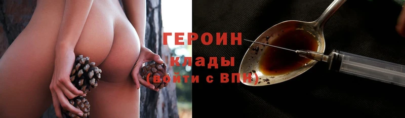 Героин Heroin  Новая Ляля 