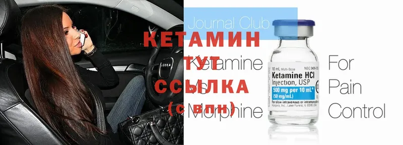 Кетамин ketamine  как найти наркотики  Новая Ляля 